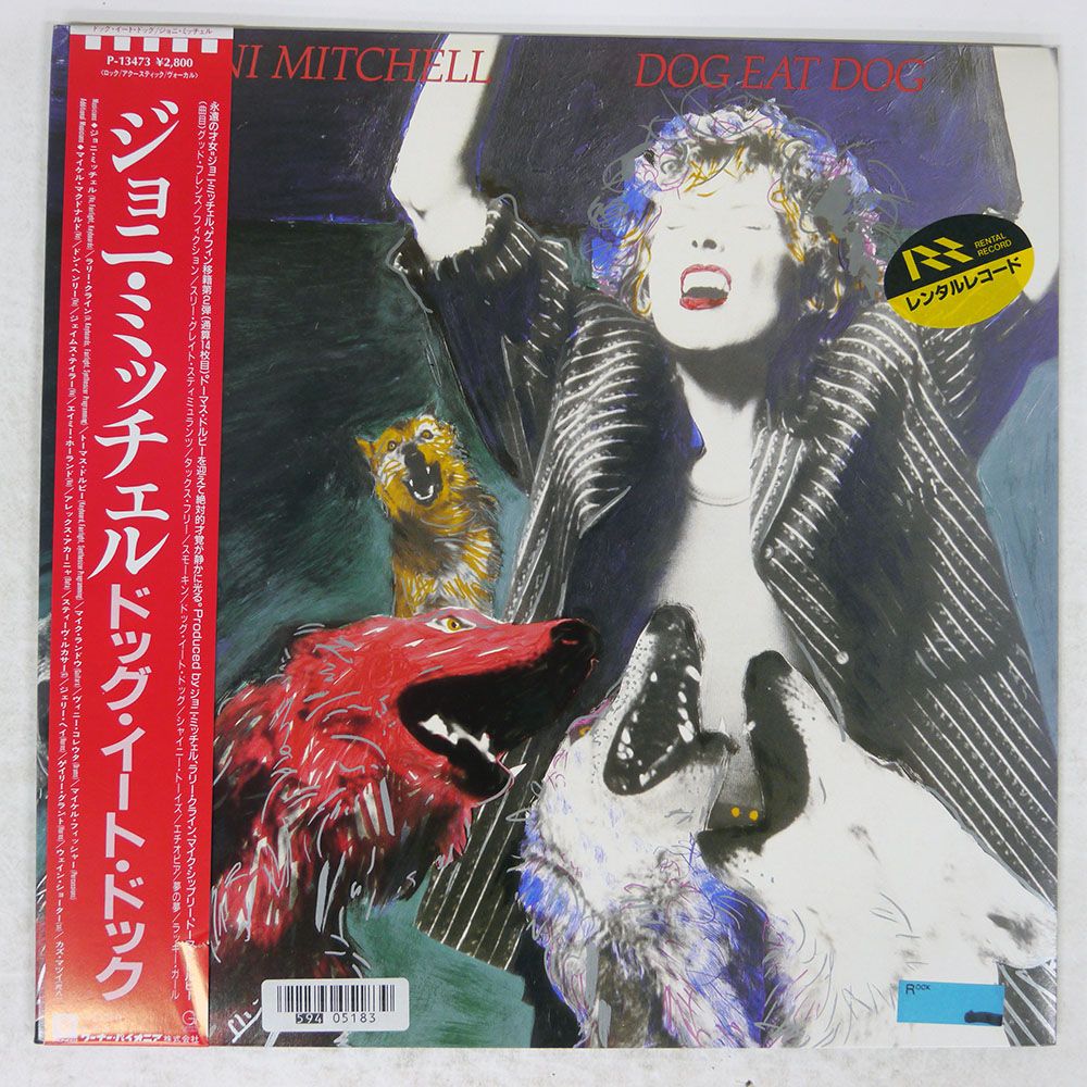 R様 国内盤 JONI MITCHELL/DOG EAT DOG/GEFFEN P13473 LP 【公式通販】