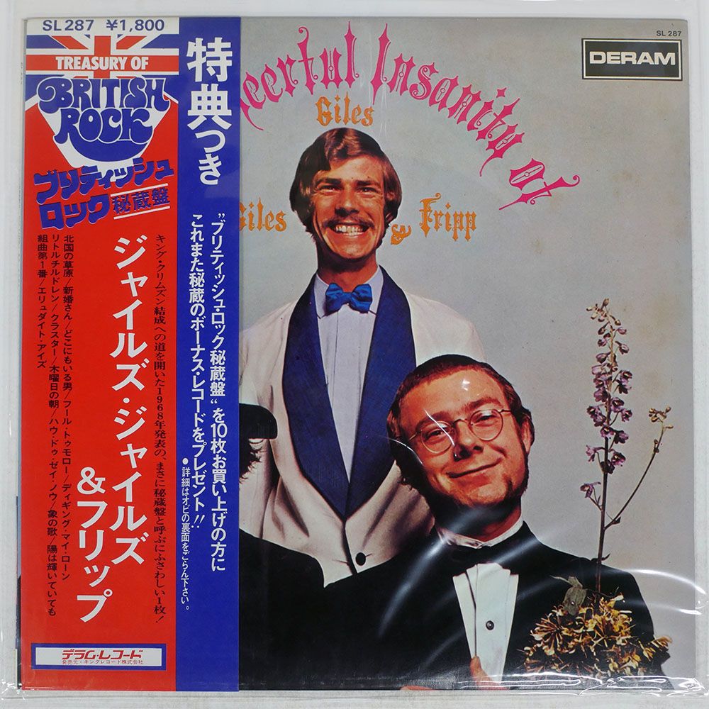 国内盤 GILES, GILES AND FRIPP/CHEERFUL INSANITY OF/DERAM SL287 LP