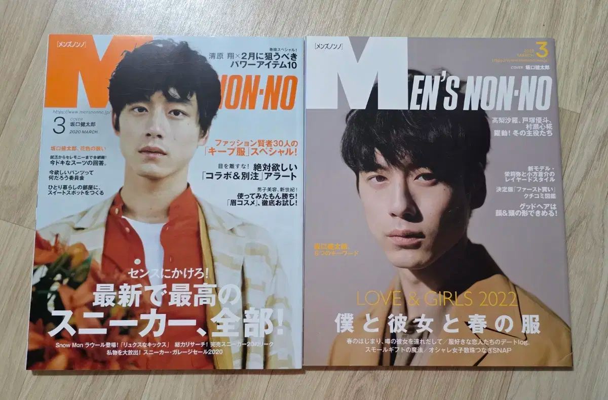 坂口健太郎 雑誌 まとめ MEN'S NON-NO 坂道 - メルカリ