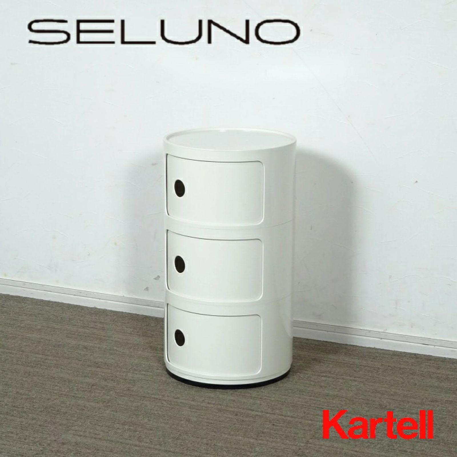 ◾︎SELUNO◾︎ 【展示良品】Kartell カルテル COMPONIBILI