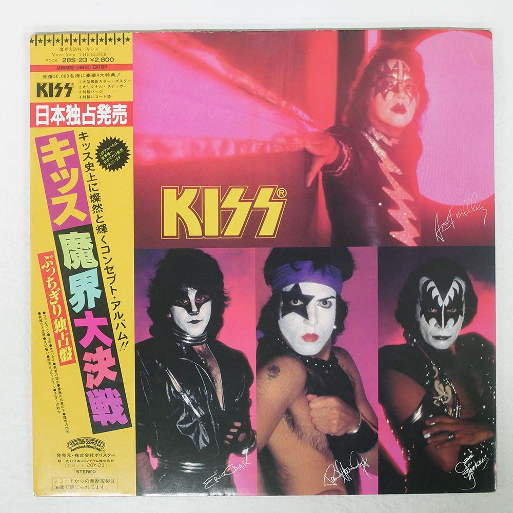 国内盤 KISS/(MUSIC FROM) THE ELDER/CASABLANCA 28S23 LP
