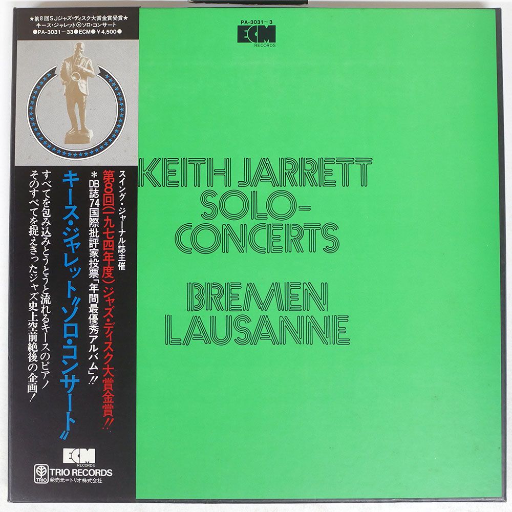 国内盤 KEITH JARRETT/SOLO CONCERTS BREMEN / LA/ECM PA3031 LP