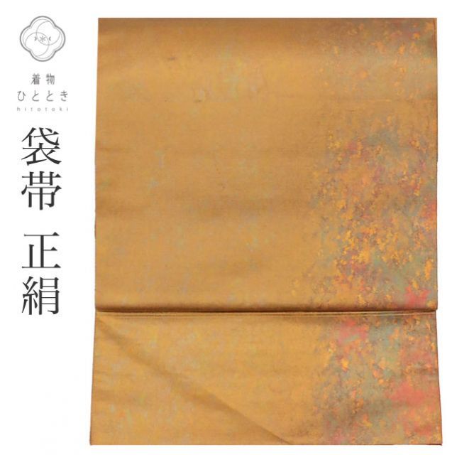 中古】 リサイクル 袋帯 正絹 落款あり 西陣織 伝統工芸士 箔屋清兵衛