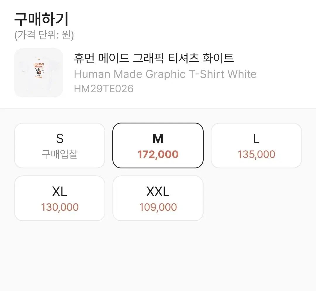 HUMAN MADE グラフィック ロングスリーブ Tシャツ ブラック L