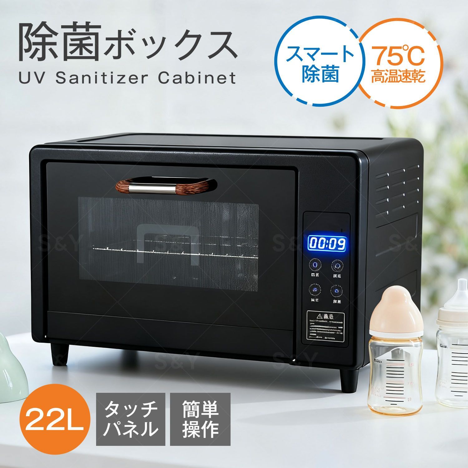 滅菌器 スマホ 紫外線 除菌機 Kurflo 除菌ボックス 22L 紫外線殺菌機