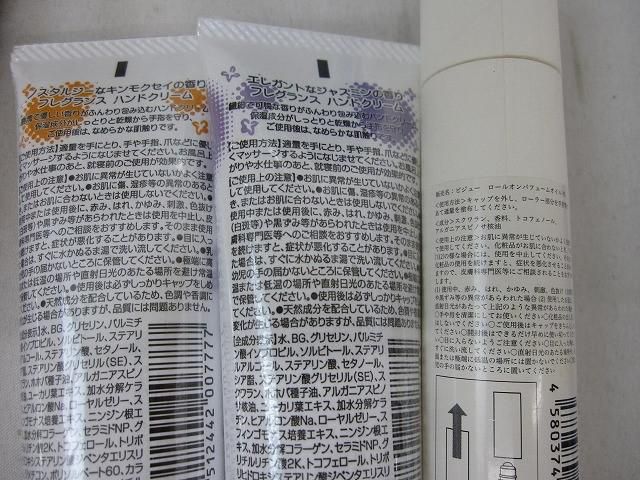 未使用 コスメ フェルナンダ プラチナドロップ ポリパリ 他 ハンド