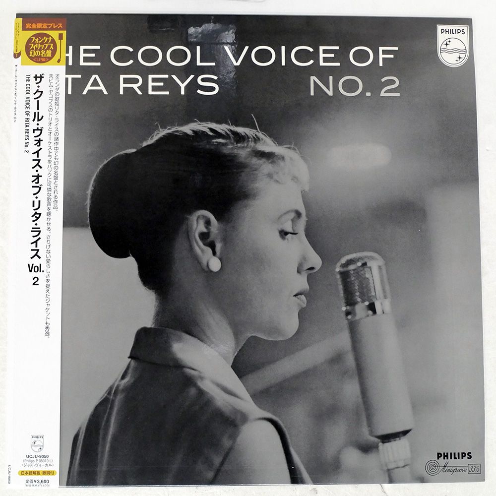 国内盤 RITA REYS/THE COOL VOICE OF RITA RE/PHILIPS UCJU9050 LP