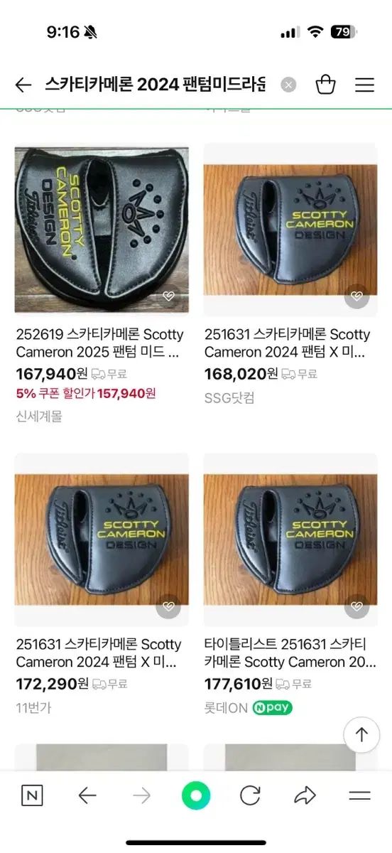 ファッション スコッティ キャメロン パターカバー スコッティ