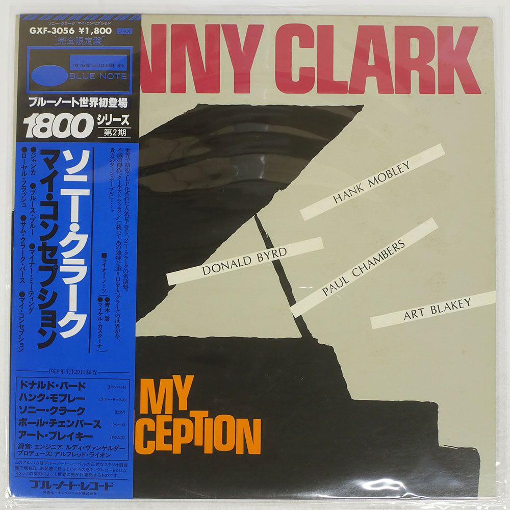 国内盤 SONNY CLARK/MY CONCEPTION/BLUE NOTE GXF3056 LP - メルカリ