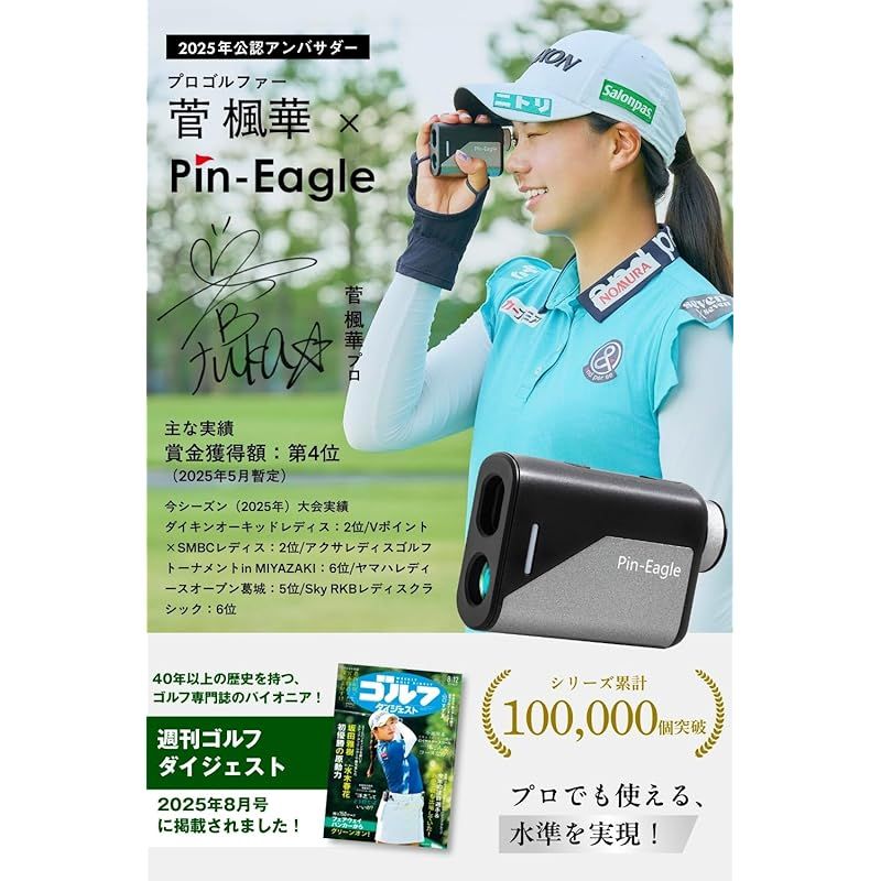 プロゴルファー 菅楓華プロ 推奨】【 三点間距離/瞬間連続測定 】【 5