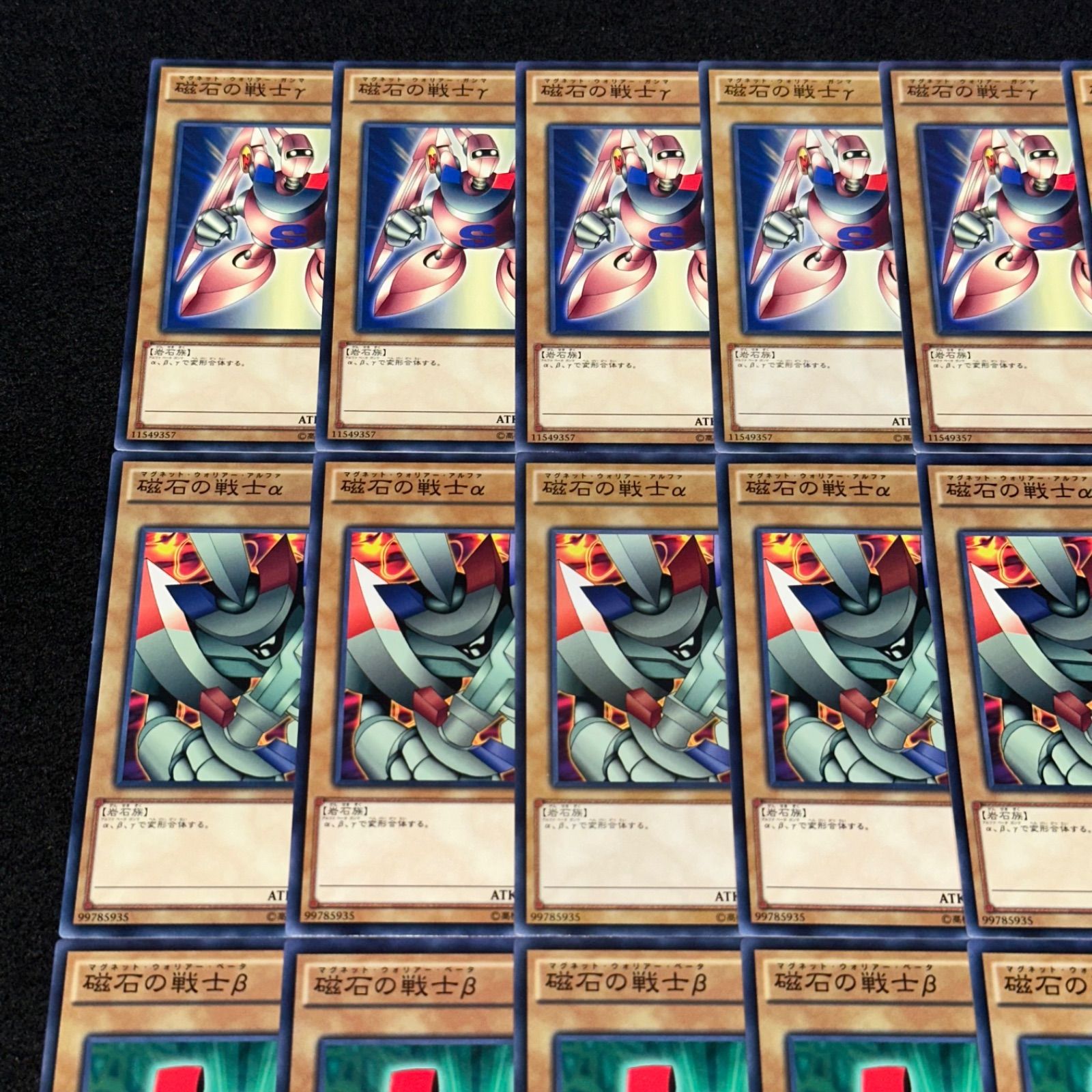 遊戯王】No.2334 磁石の戦士γ 磁石の戦士α 磁石の戦士β 各6枚 計18枚