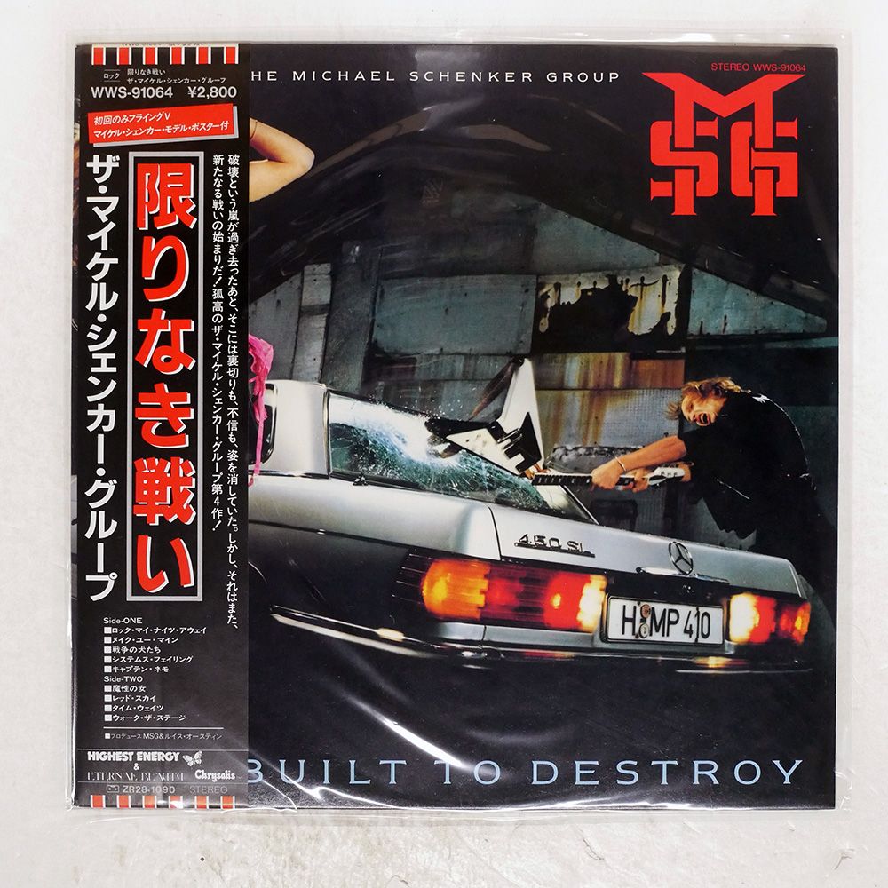 帯 国内盤 MICHAEL SCHENKER GROUP/BUILT TO DESTROY/TOSHIBA WWS91064