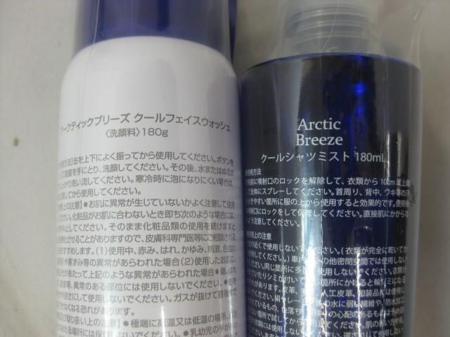 未使用 コスメ アークティックブリーズ ミトス モレモ 他 洗顔料 ヘア
