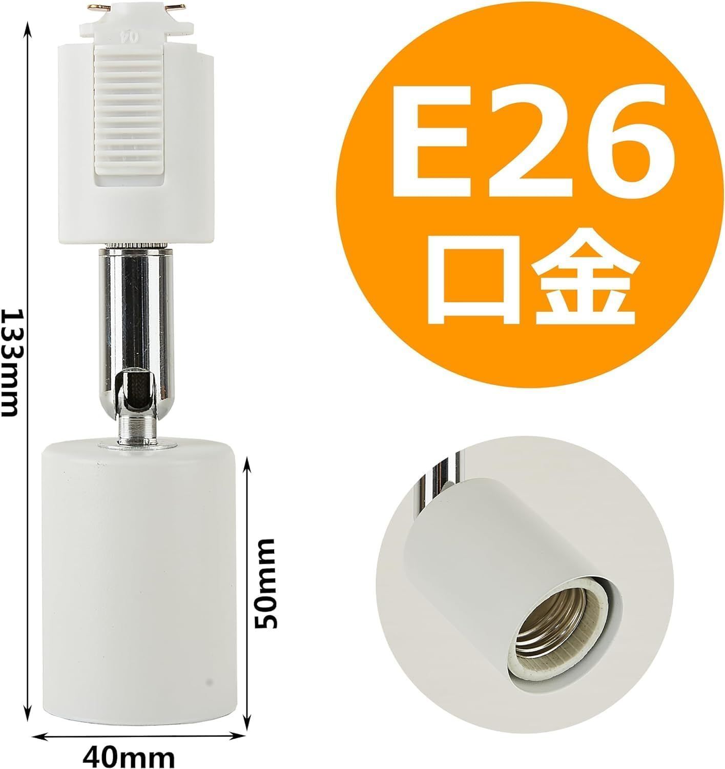ダクトレール スポットライト E26 LED電球付き 50W LED電球 ＋ ダクト