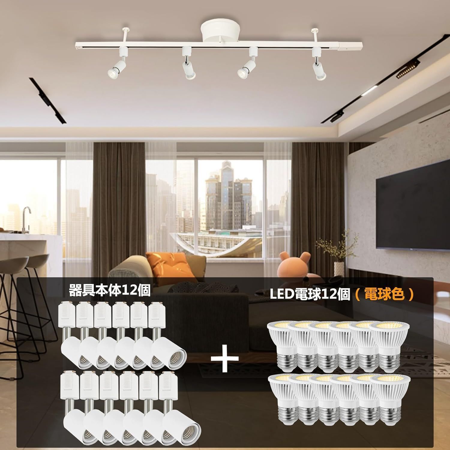 ダクトレール スポットライト E26 LED電球付き 50W LED電球 ＋ ダクト