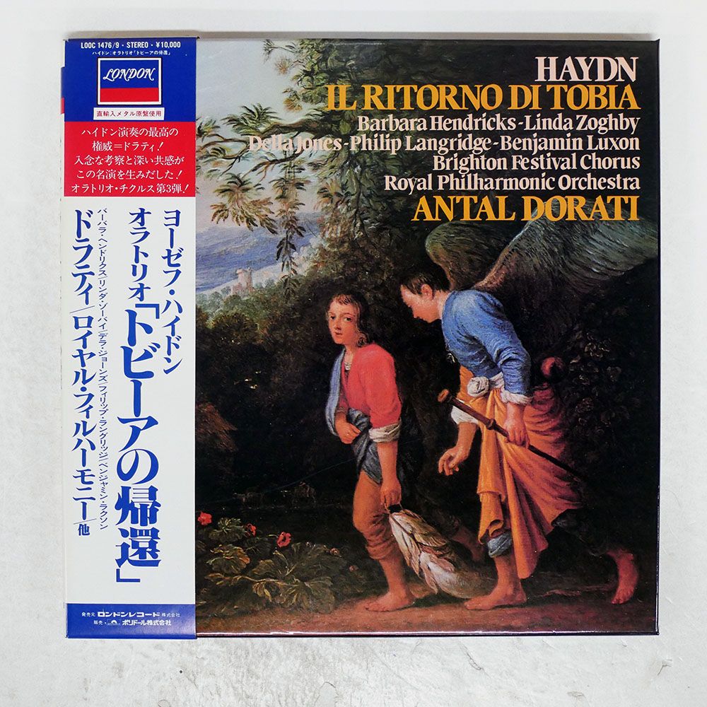 帯,見本盤 国内盤 ANTAL DORATI/IL RITORNO DI TOBIA , ORATORIO