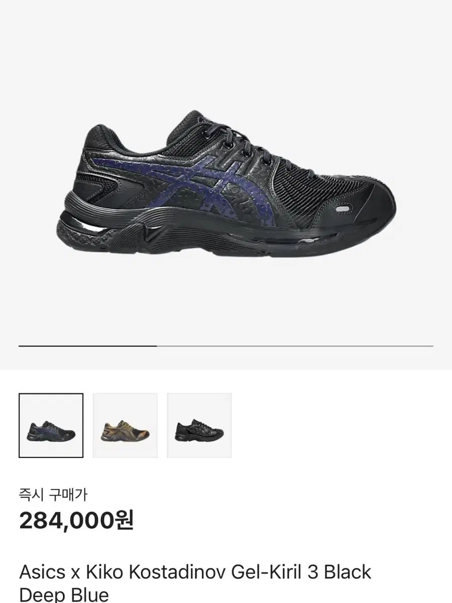 アシックス キココスタディノフ ゲル キー リール 3 240 asics GEL