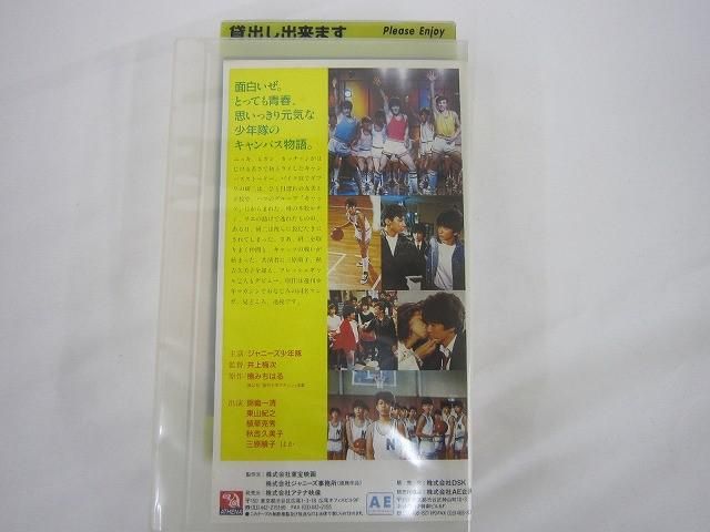 中古品 少年隊 VHS あいつとララバイ 東山紀之 錦織一清 植草克秀 三原