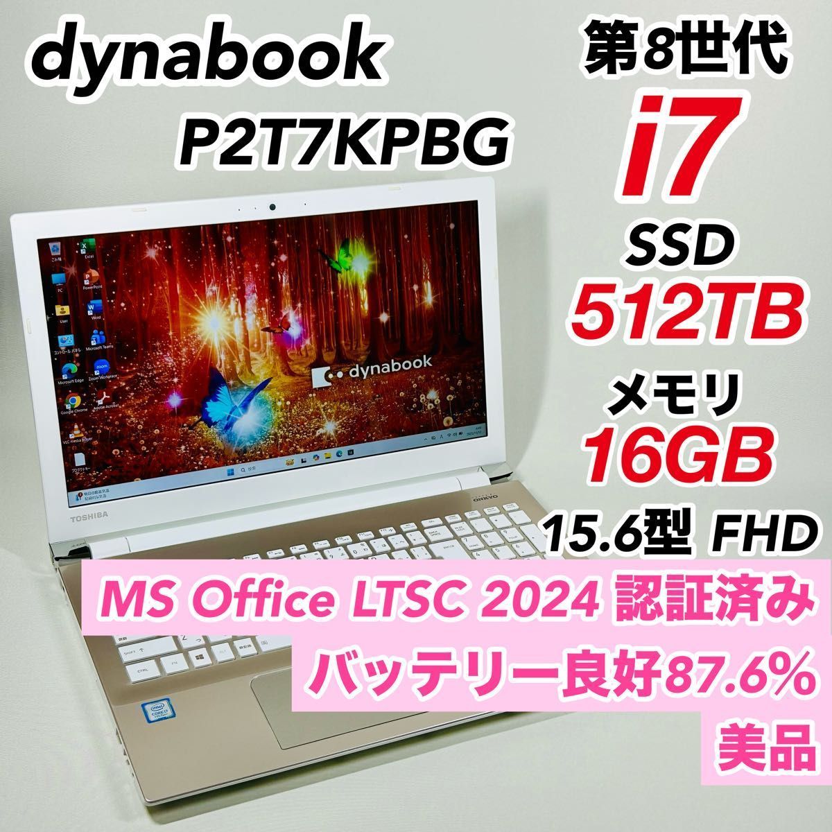 ノートパソコン Windows11 オフィス付き i7 SSD 512GB メモリ 16GB 8