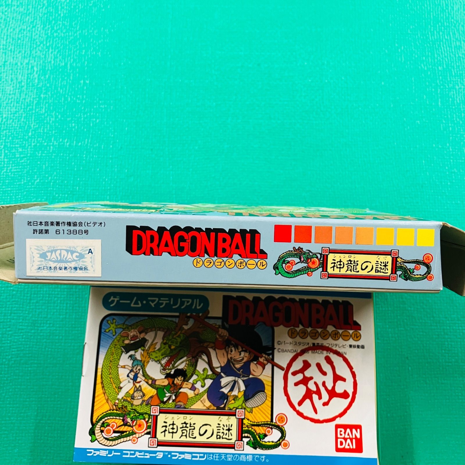 美品】ファミコン ドラゴンボール 神龍の謎 DRAGONBALL BANDAI 