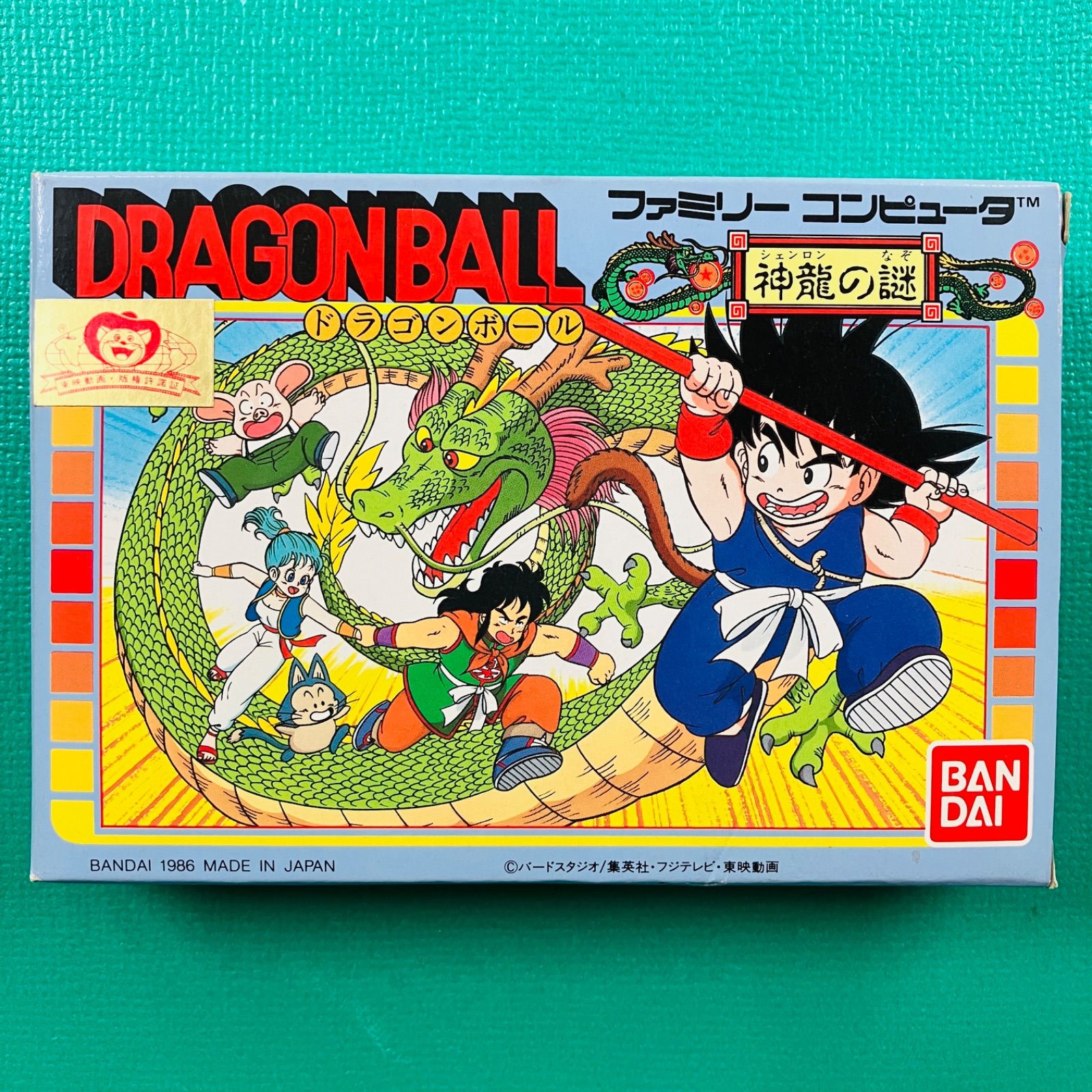 美品】ファミコン ドラゴンボール 神龍の謎 DRAGONBALL BANDAI 