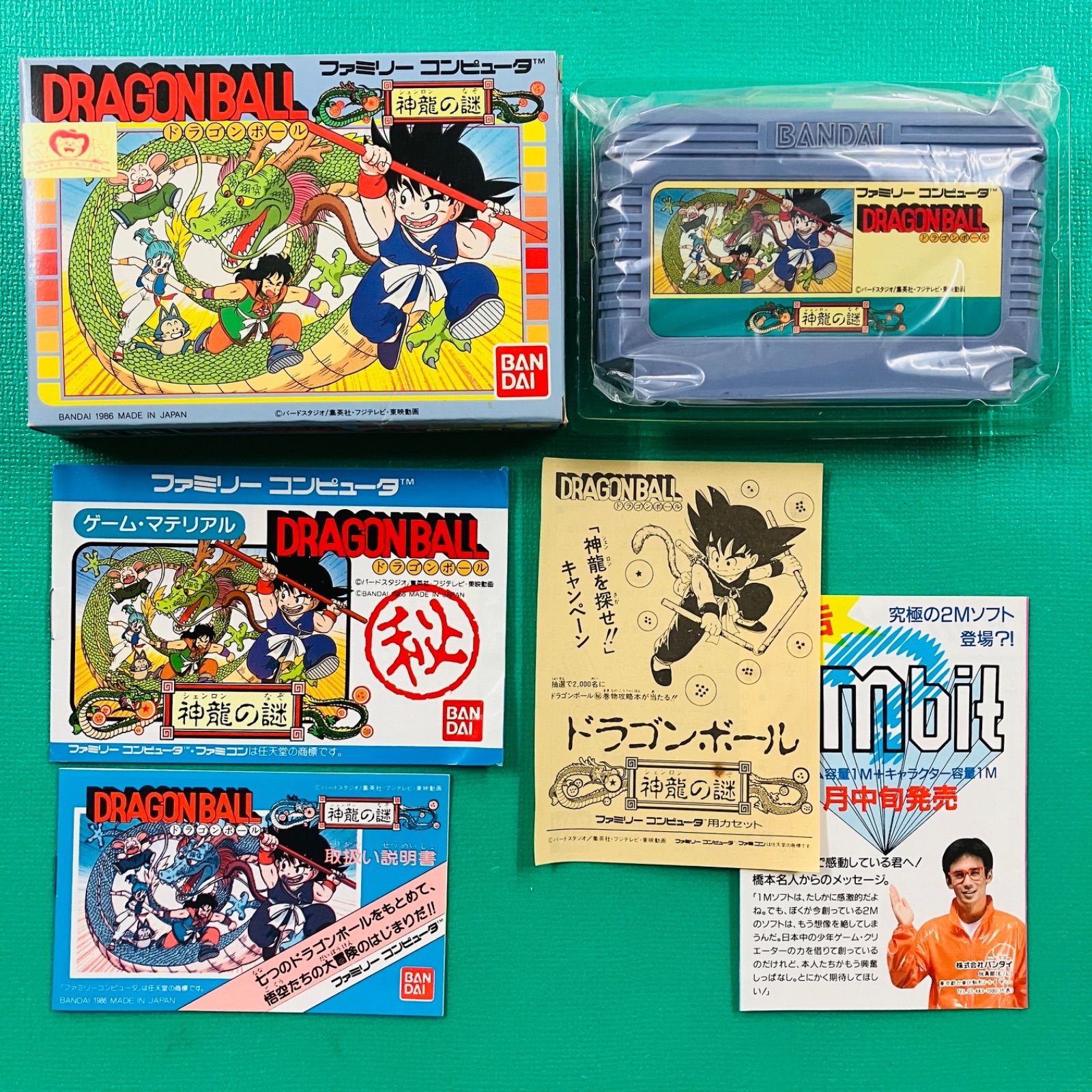 美品】ファミコン ドラゴンボール 神龍の謎 DRAGONBALL BANDAI 