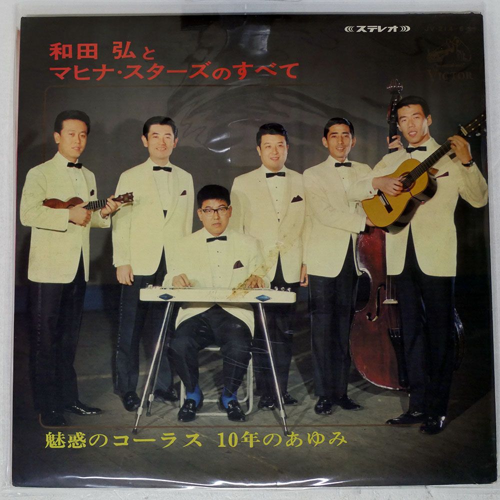 スターズ：ヒア・アンド・エイド スコーピオンズ 国内盤 スターズ