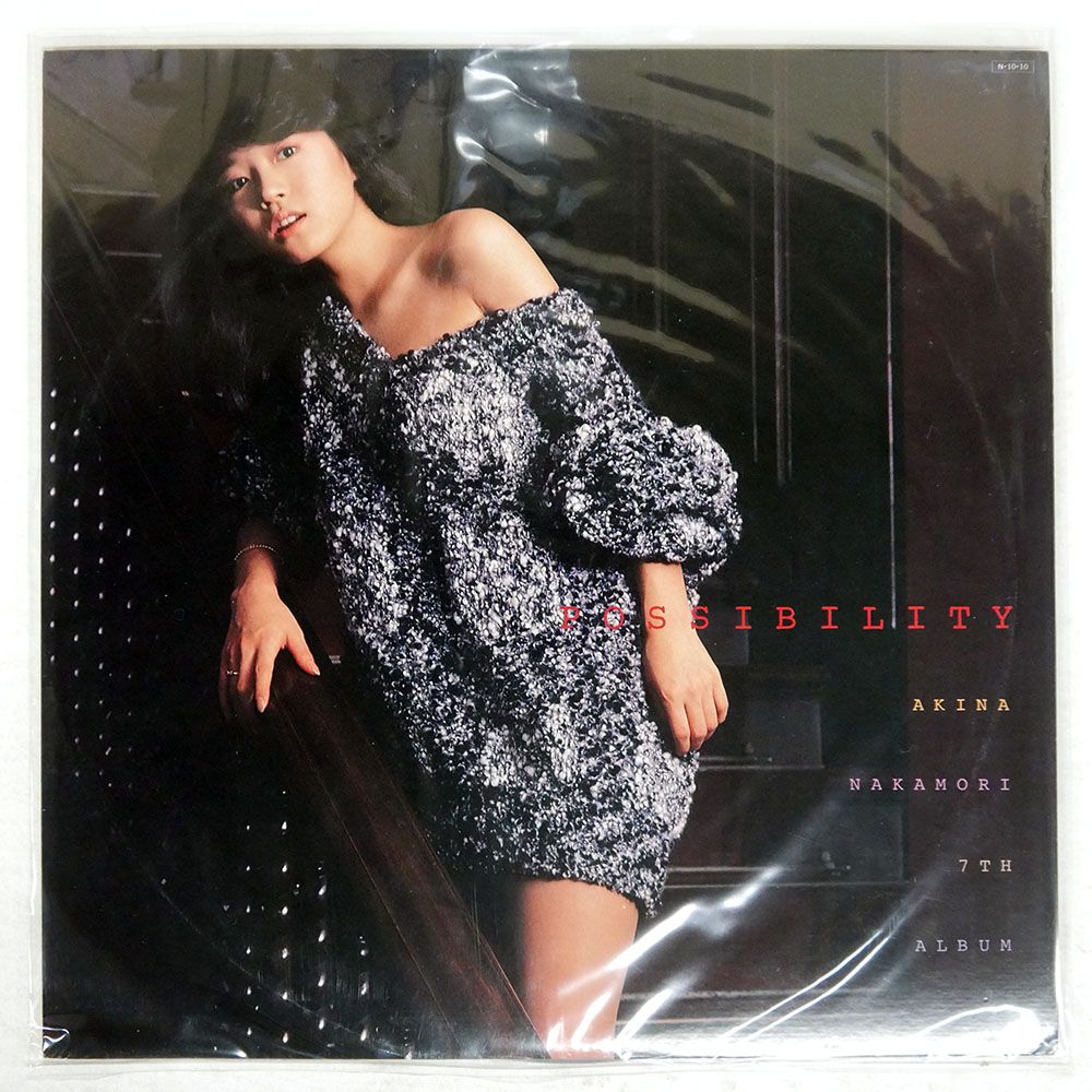 国内盤 中森明菜/ポシビリティ/REPRISE L12592 LP - メルカリ