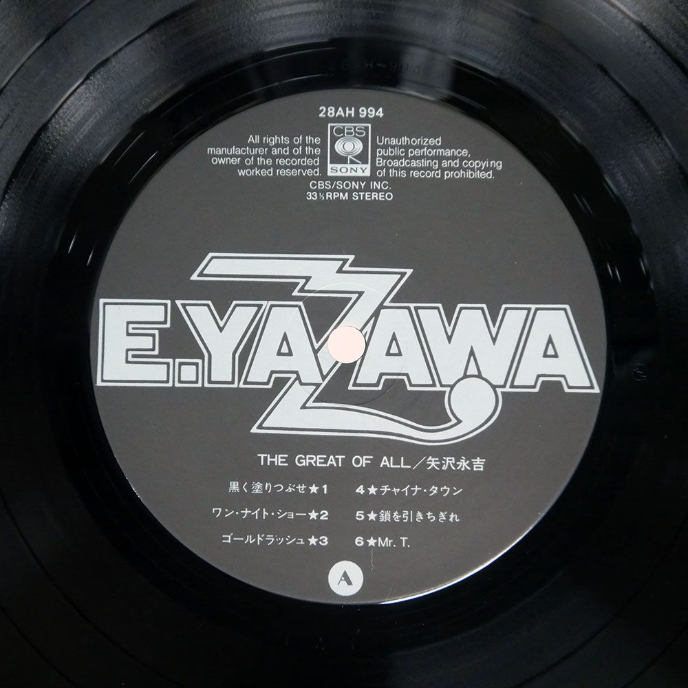 帯付き 国内盤 矢沢永吉/グレイトオブオール/CBS/SONY 28AH994 LP