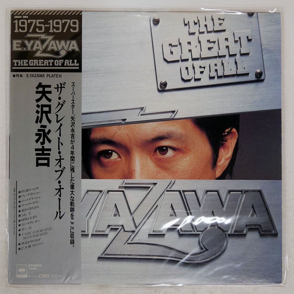 帯付き 国内盤 矢沢永吉/グレイトオブオール/CBS/SONY 28AH994 LP