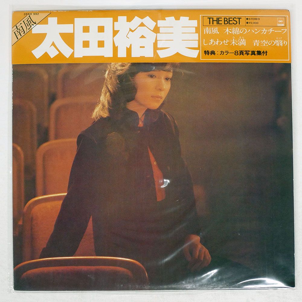 太田裕美【28枚】TF0222-9 LPレコード 太田裕美【28枚】TF0222-9 LPレコード