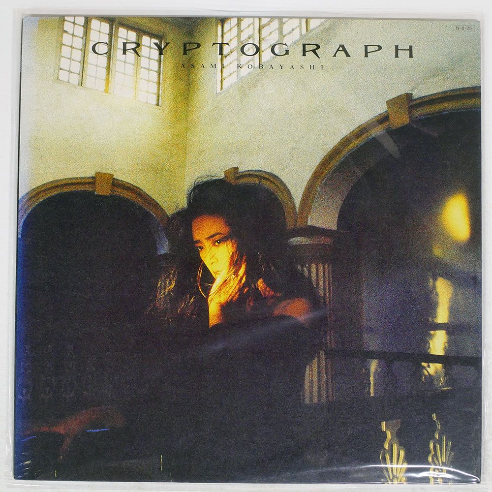 国内盤 小林麻美/CRYPTOGRAPH 愛の暗号/CBS/SONY 28AH1760 LP - メルカリ