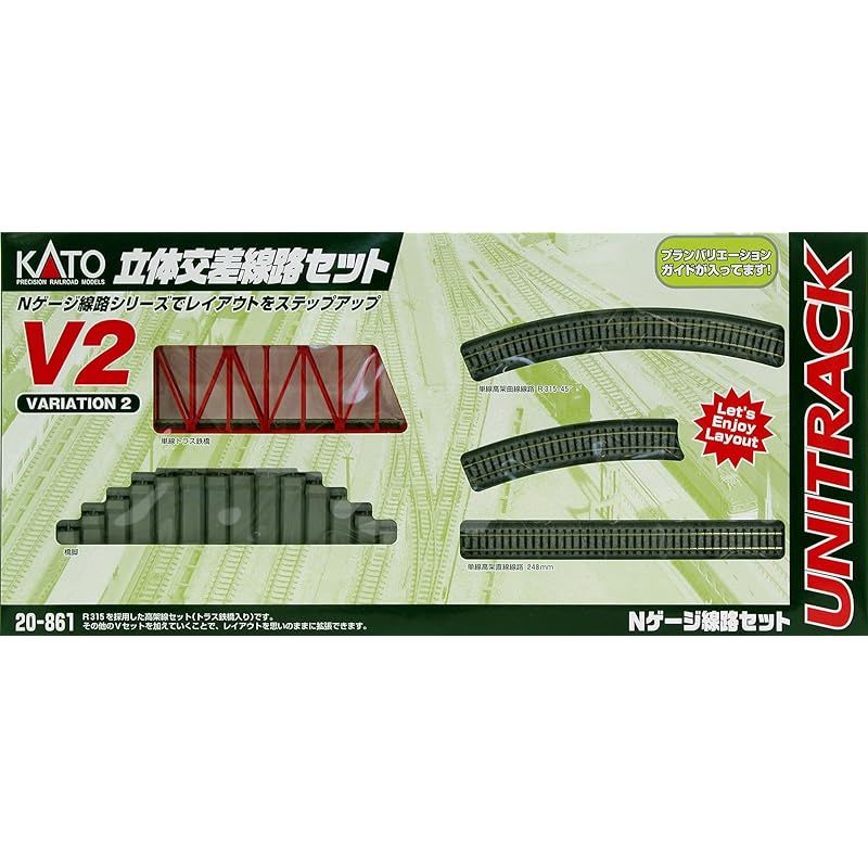 迅速発送】KATO Nゲージ V2 立体交差線路セット 20-861 鉄道模型
