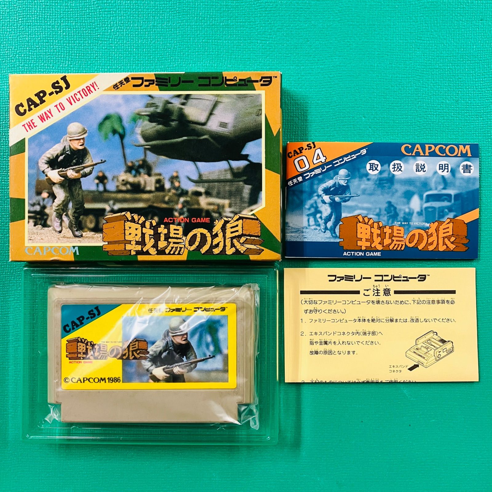 美品】ファミコン 戦場の狼 CAPCOM カプコン FC - メルカリ