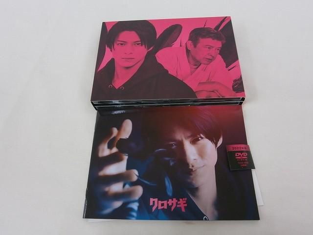 中古品 King & Prince 平野紫耀 DVD クロサギ 2022年版 DVD-BOX 6DVD