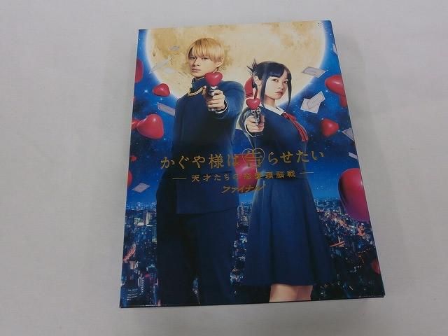中古品 King & Prince 平野紫耀 DVD かぐや様は告らせたい 天才たちの