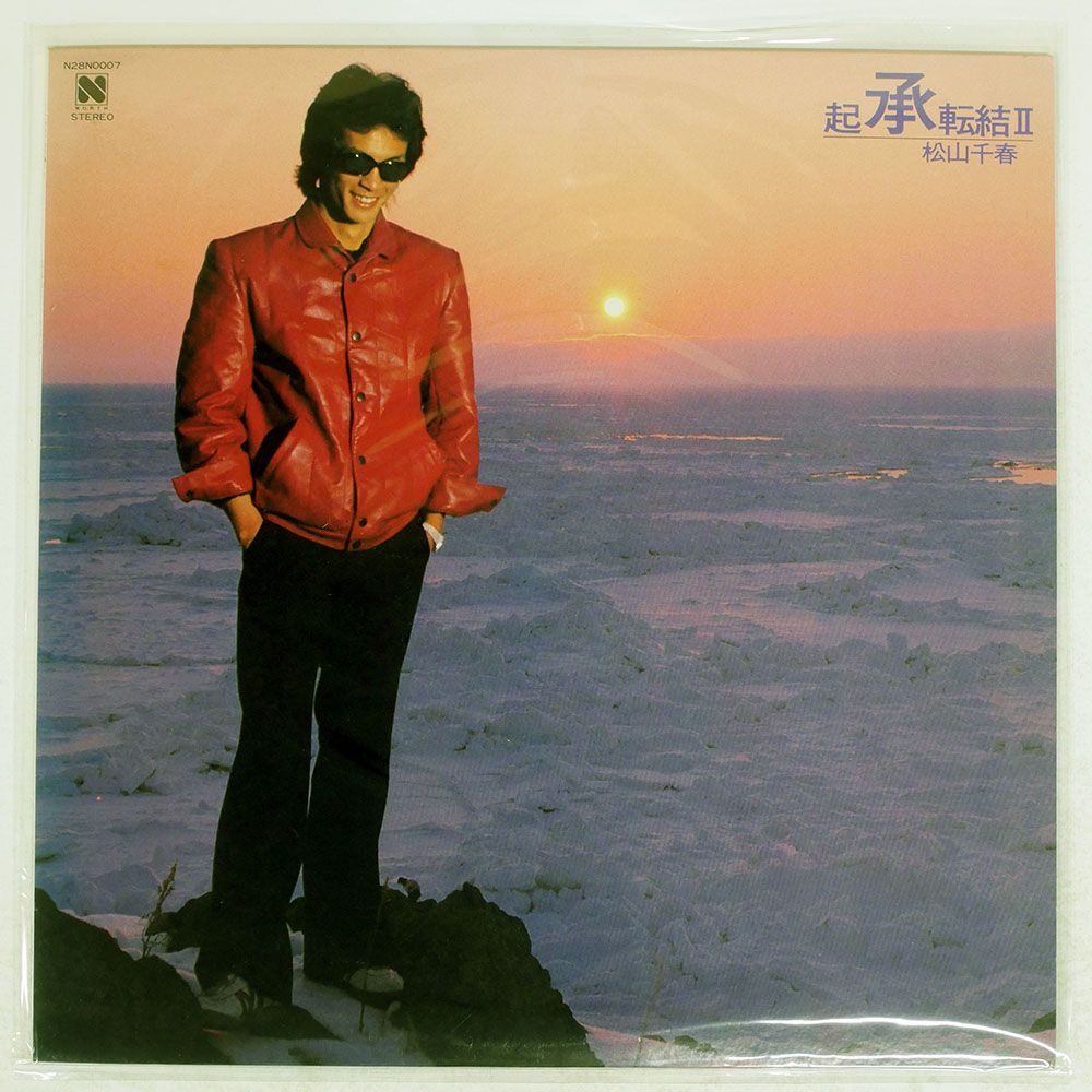 国内盤 松山千春/起承転結 ?/NORTH N28N0007 LP - メルカリ