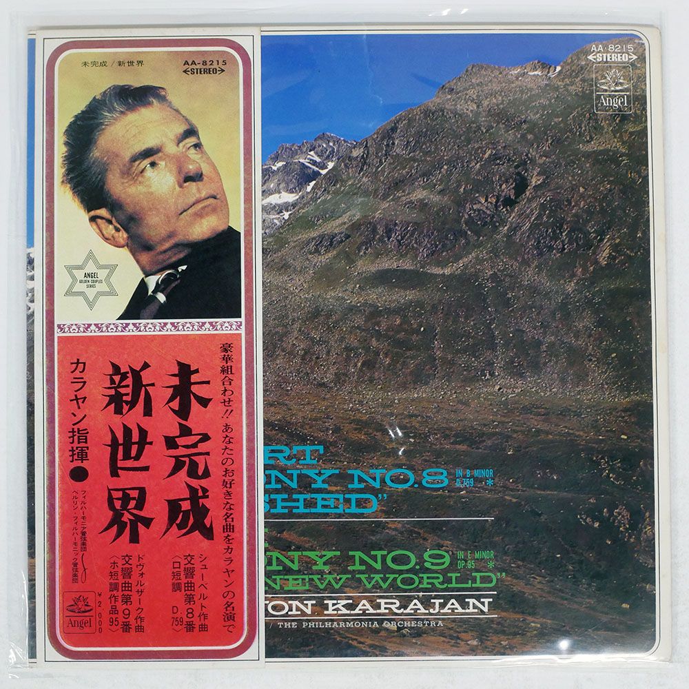 帯付き 赤盤 国内盤 KARAJAN/SCHUBERT : SYMPHONY NO.8 IN B MINOR, D