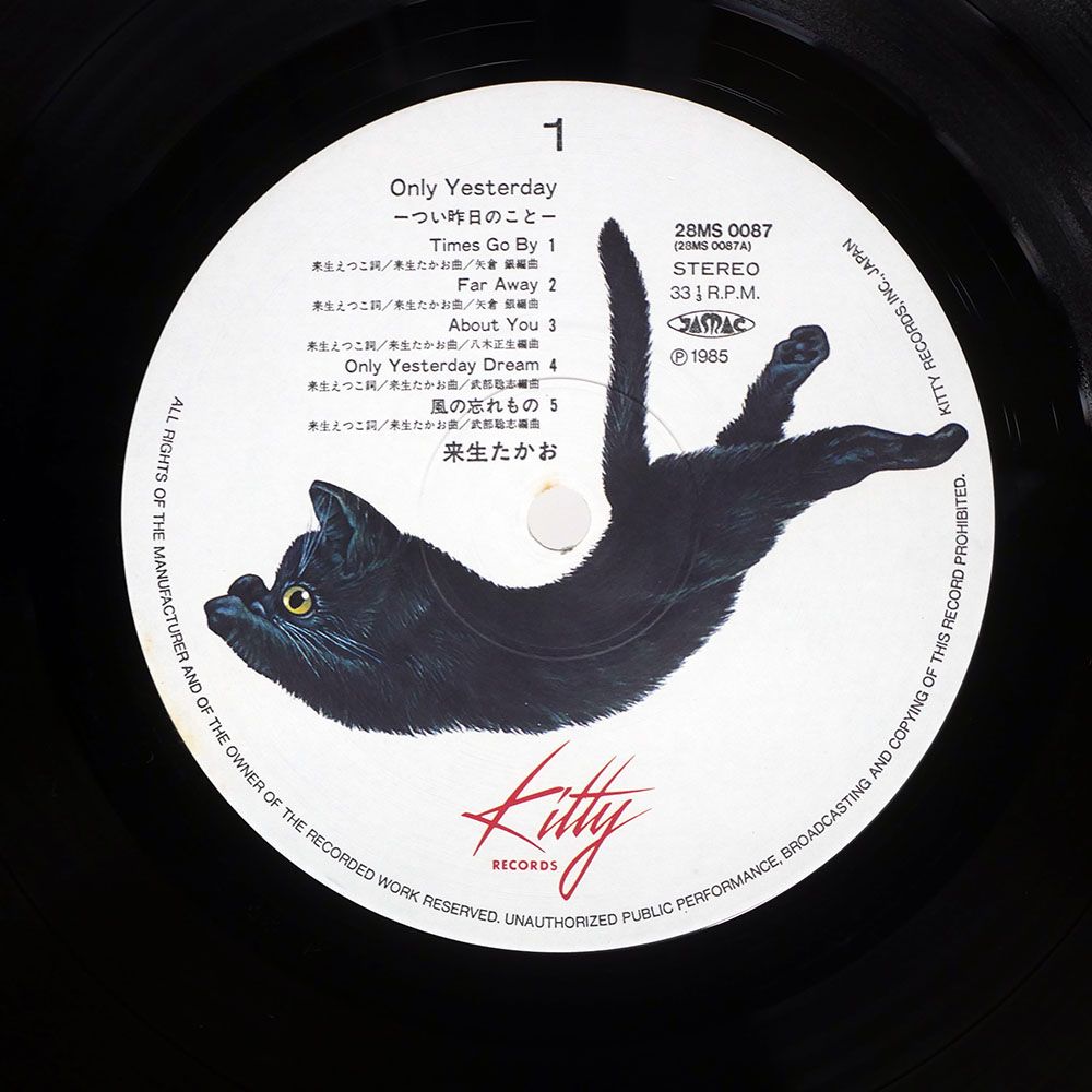 CD 「オンリー・イエスタデイ～つい昨日のこと」　来生たかお　(即購入可能) 帯付き 国内盤 来生たかお/ONLY YESTERDAY -つい昨日のこと-/KITTY