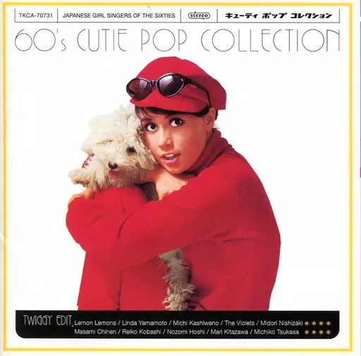 中古】邦楽CD オムニバス / 60' キューティ・ポップ・コレクション