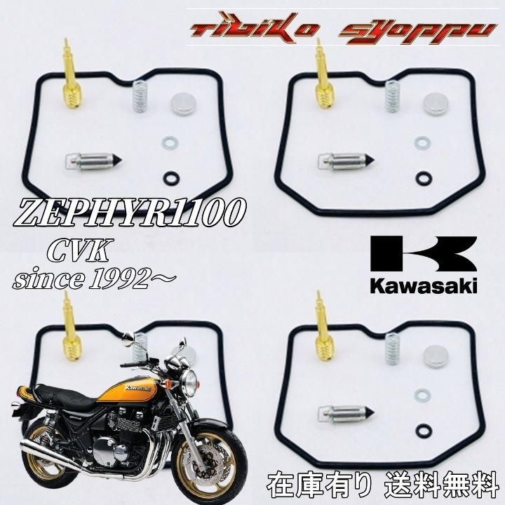 ☆ ゼファー1100 インシュレーターセット インシュレーターセット