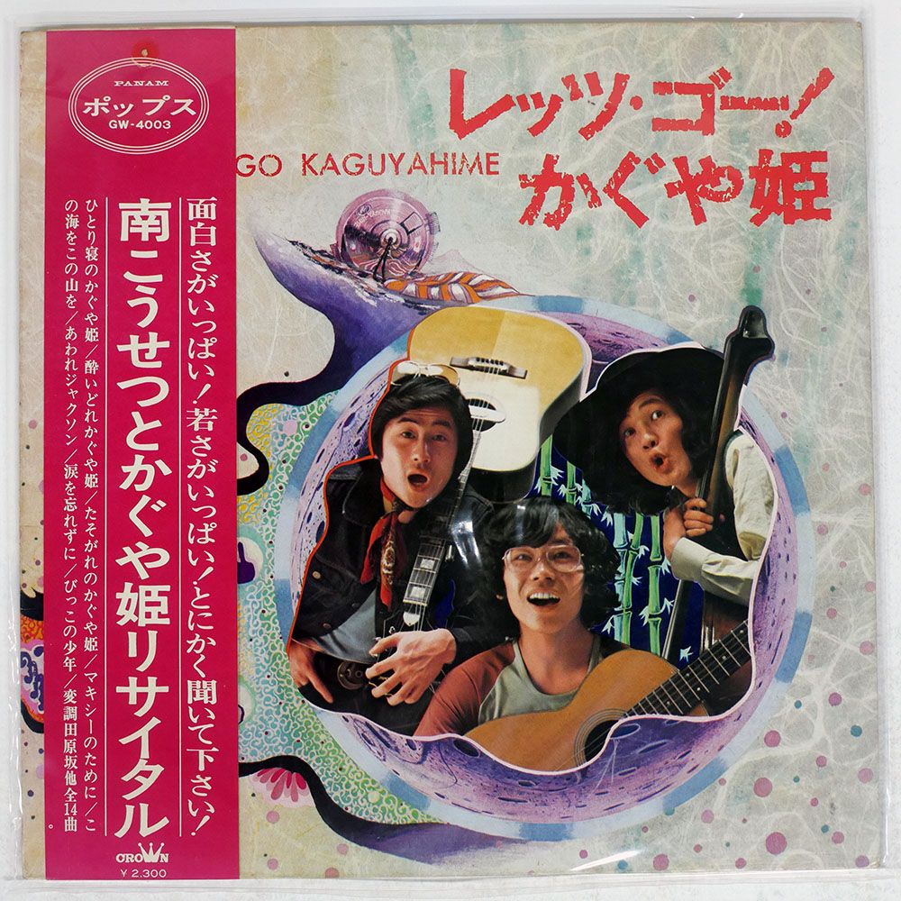 かぐや姫サイン入りレコード サイン・指紋入 かぐや姫 for ever 2枚組LPレコード 1975年 - メルカリ