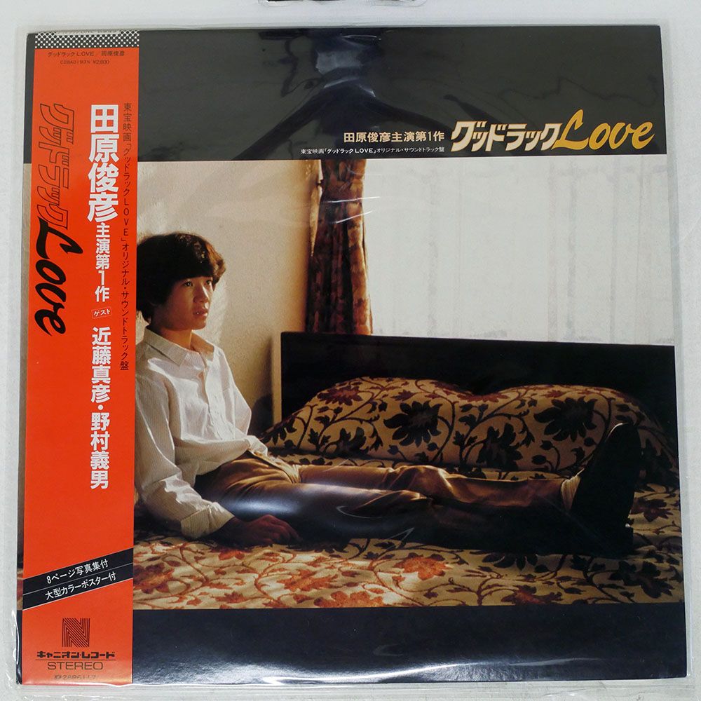 帯付き 国内盤 田原俊彦/グッドラック LOVE/NAV C28A0193 LP - メルカリ