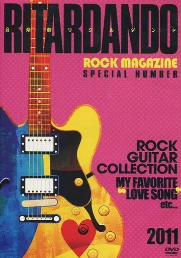 【】その他DVD 音楽劇 リタルダンド