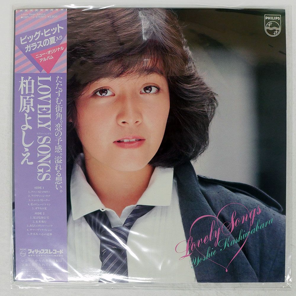 LOVELY SONGS 柏原よしえ LP LOVELY SONGS 柏原よしえ LP LOVELY SONGS 柏原よしえ LP Amazon.co.jp