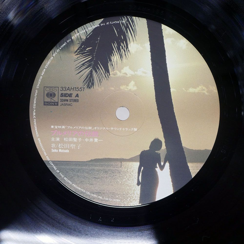 国内盤 松田聖子/オリジナルサウンドトラック プルメリアの伝説/CBS