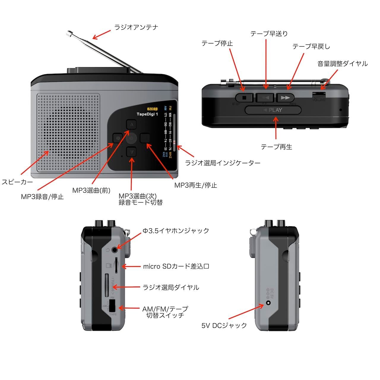 ezcap TapeDigi1 ポータブルカセットプレーヤー 《日本語説明書QR