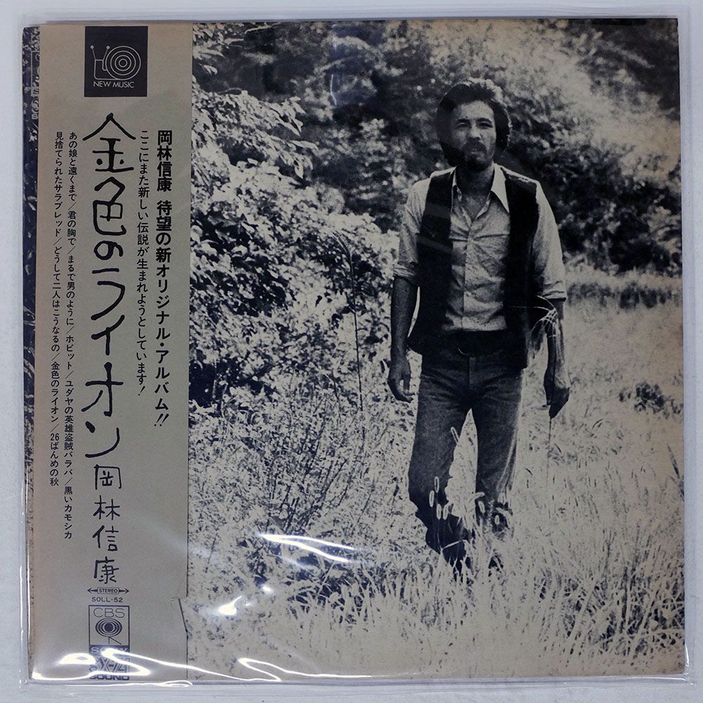 ⭐️【貴重盤】岡林信康 / 2 BOX CDセット 51L4Kgm3ZfL.jpg