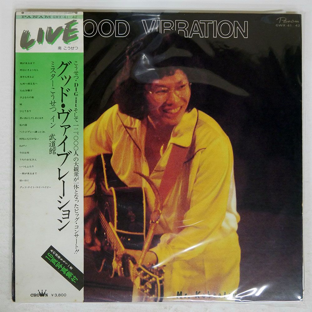 【LP】帯付補充券 見本盤 クニ河内 / 歌えなくなる前に MR-5017 LP】帯付補充券 見本盤 クニ河内 / 歌えなくなる前に MR-5017 レコード