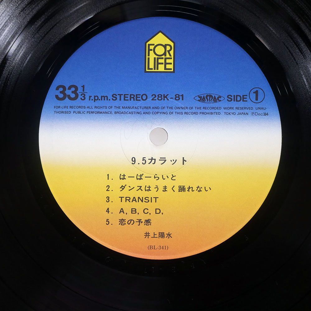 国内盤 井上陽水/9.5カラット/FOR LIFE 28K81 LP - メルカリ
